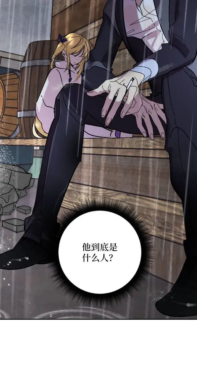 漫画《重生最强玩家》[第49话] 悲叹的假面（1）第26张图