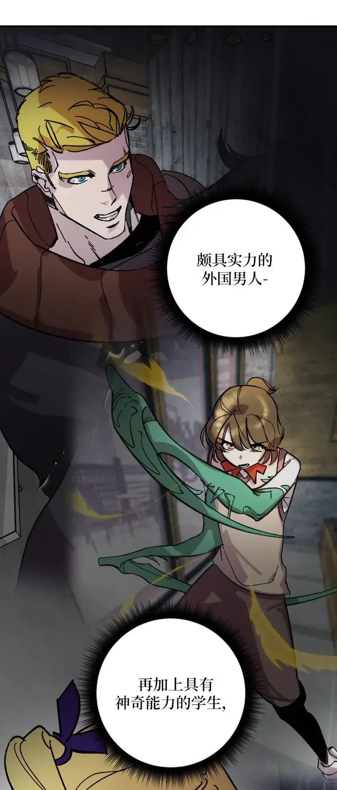 漫画《重生最强玩家》[第49话] 悲叹的假面（1）第27张图