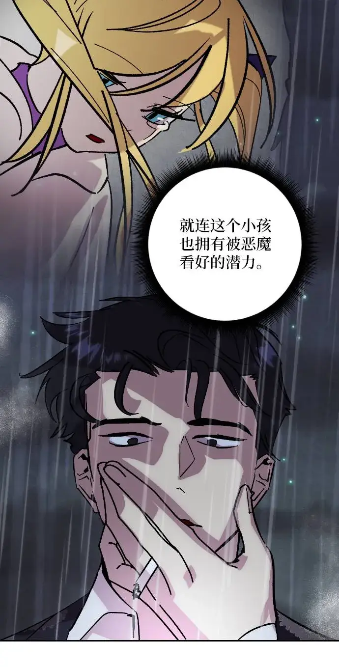 漫画《重生最强玩家》[第49话] 悲叹的假面（1）第28张图