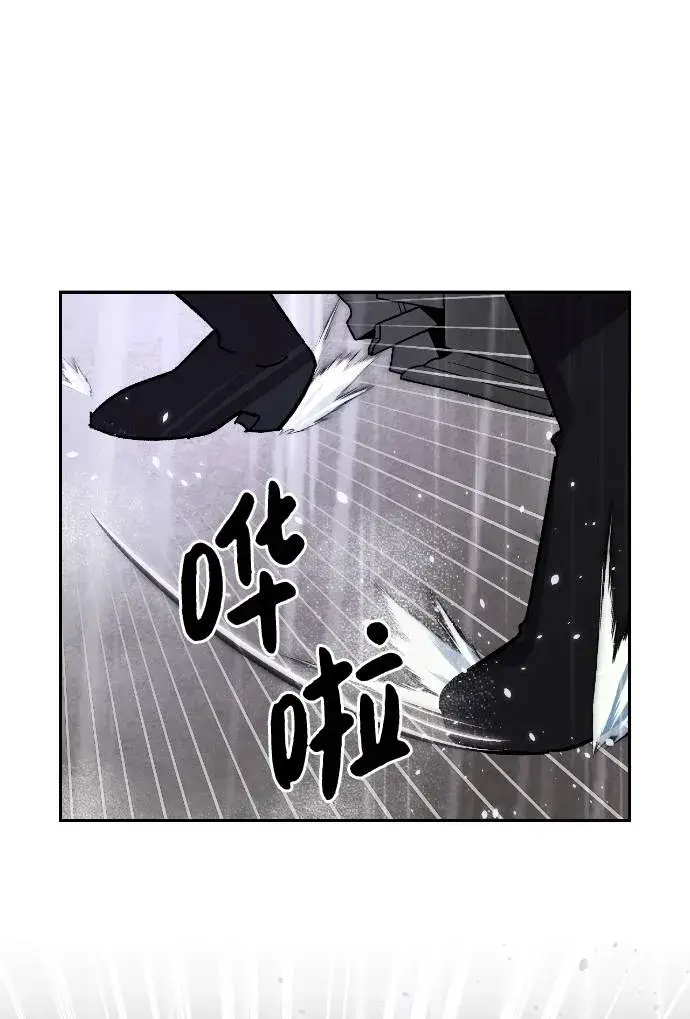 漫画《重生最强玩家》[第49话] 悲叹的假面（1）第3张图