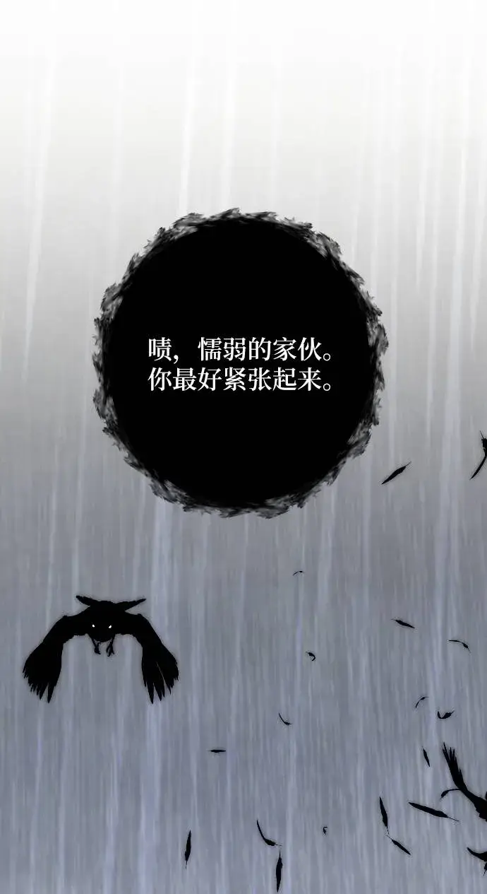 漫画《重生最强玩家》[第49话] 悲叹的假面（1）第32张图