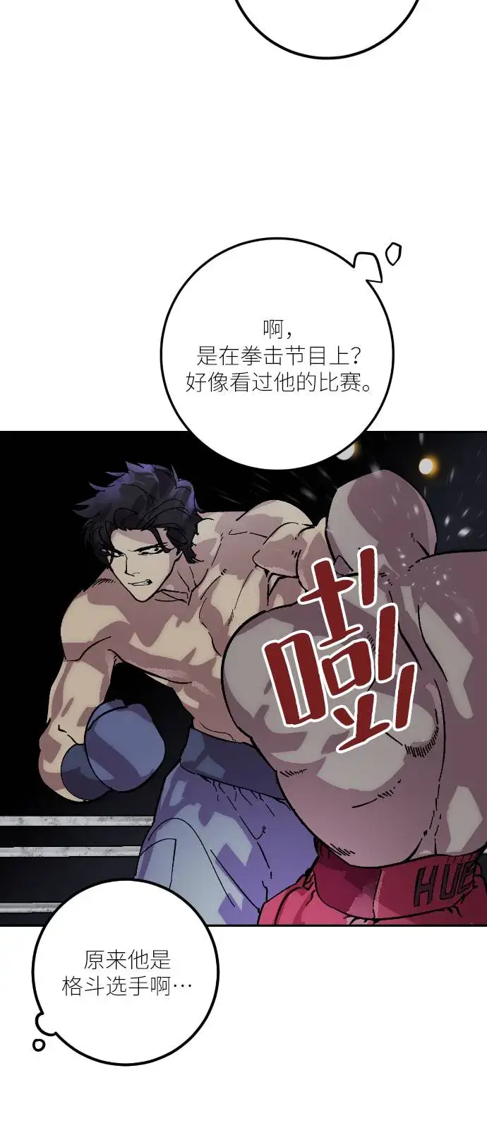 漫画《重生最强玩家》[第49话] 悲叹的假面（1）第36张图