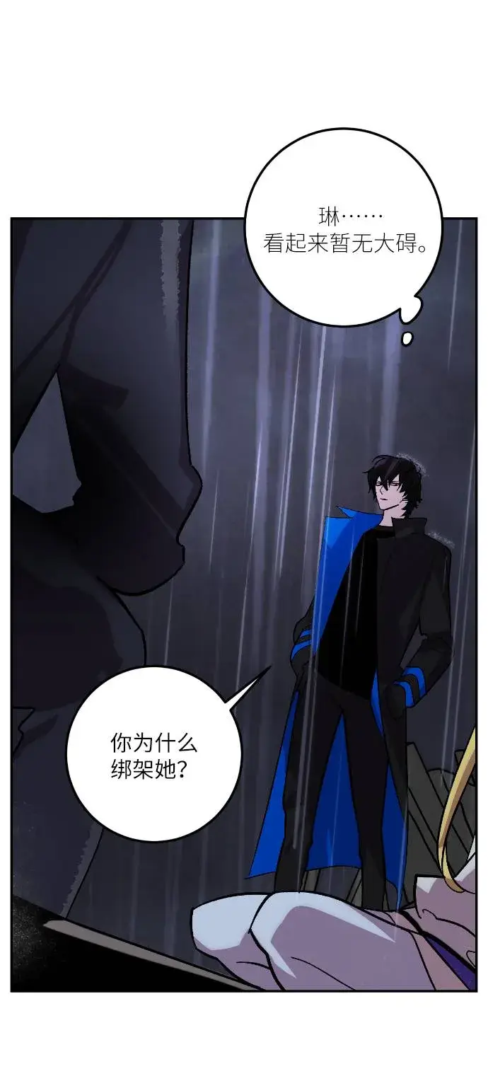 漫画《重生最强玩家》[第49话] 悲叹的假面（1）第37张图