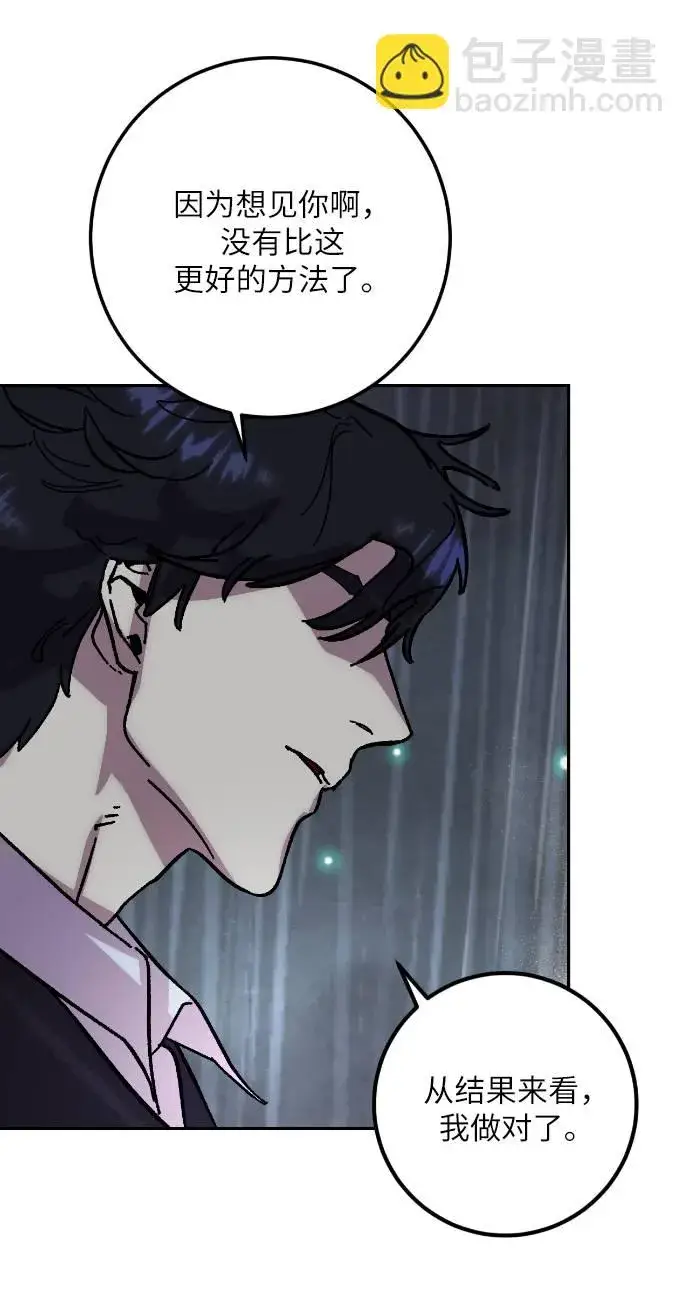 漫画《重生最强玩家》[第49话] 悲叹的假面（1）第38张图