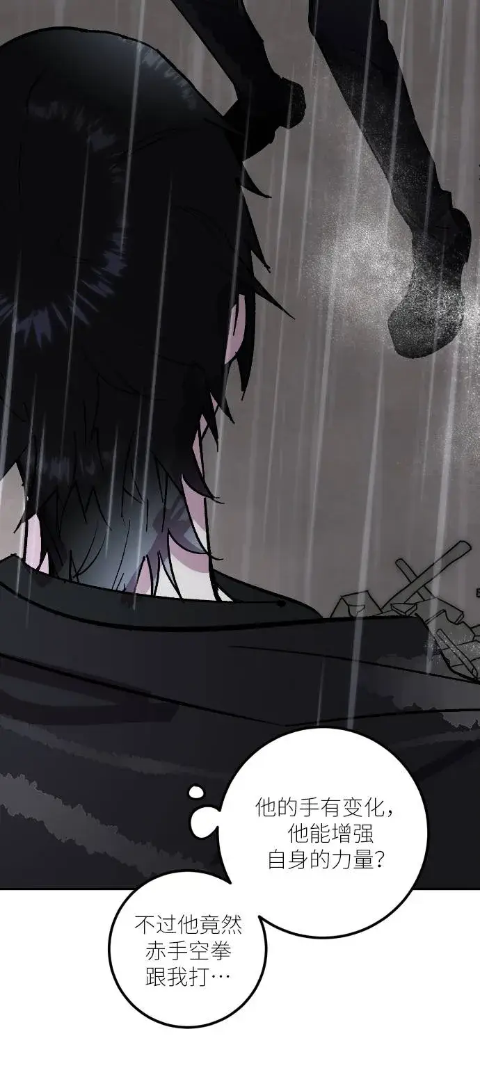 漫画《重生最强玩家》[第49话] 悲叹的假面（1）第43张图