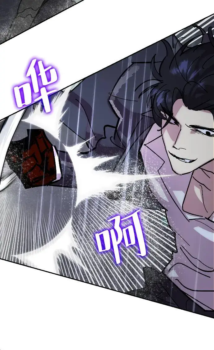 漫画《重生最强玩家》[第49话] 悲叹的假面（1）第48张图