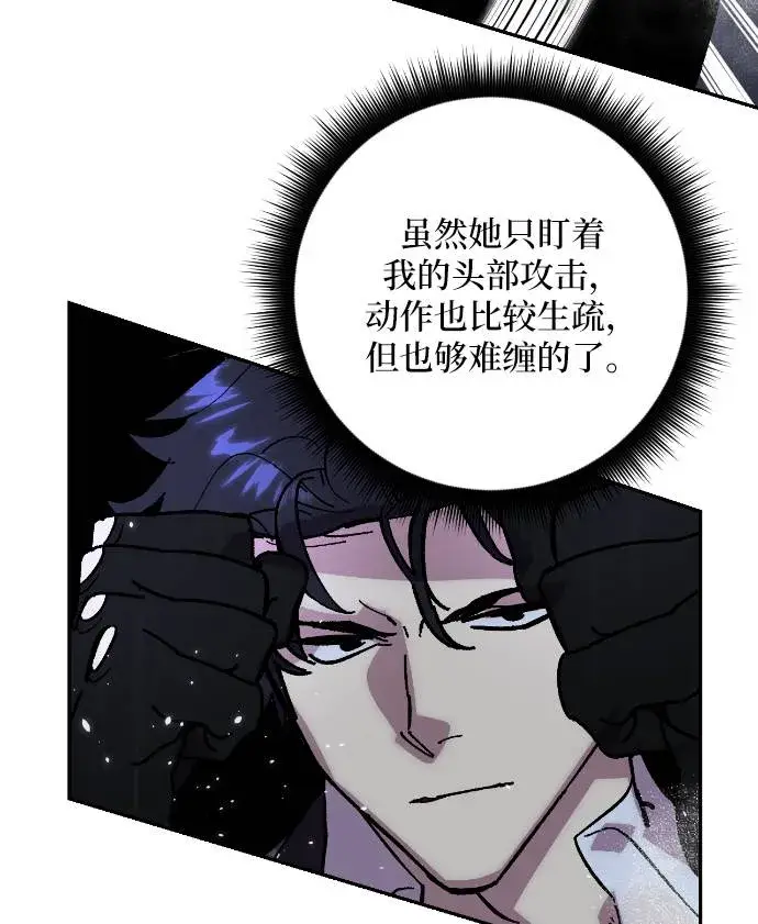 漫画《重生最强玩家》[第49话] 悲叹的假面（1）第5张图