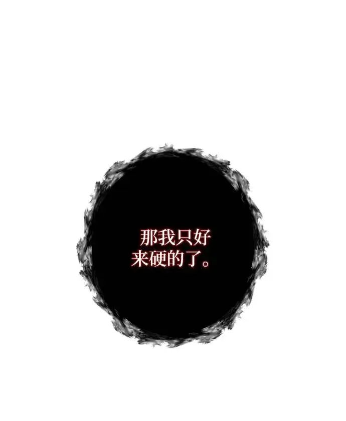 漫画《重生最强玩家》[第49话] 悲叹的假面（1）第56张图