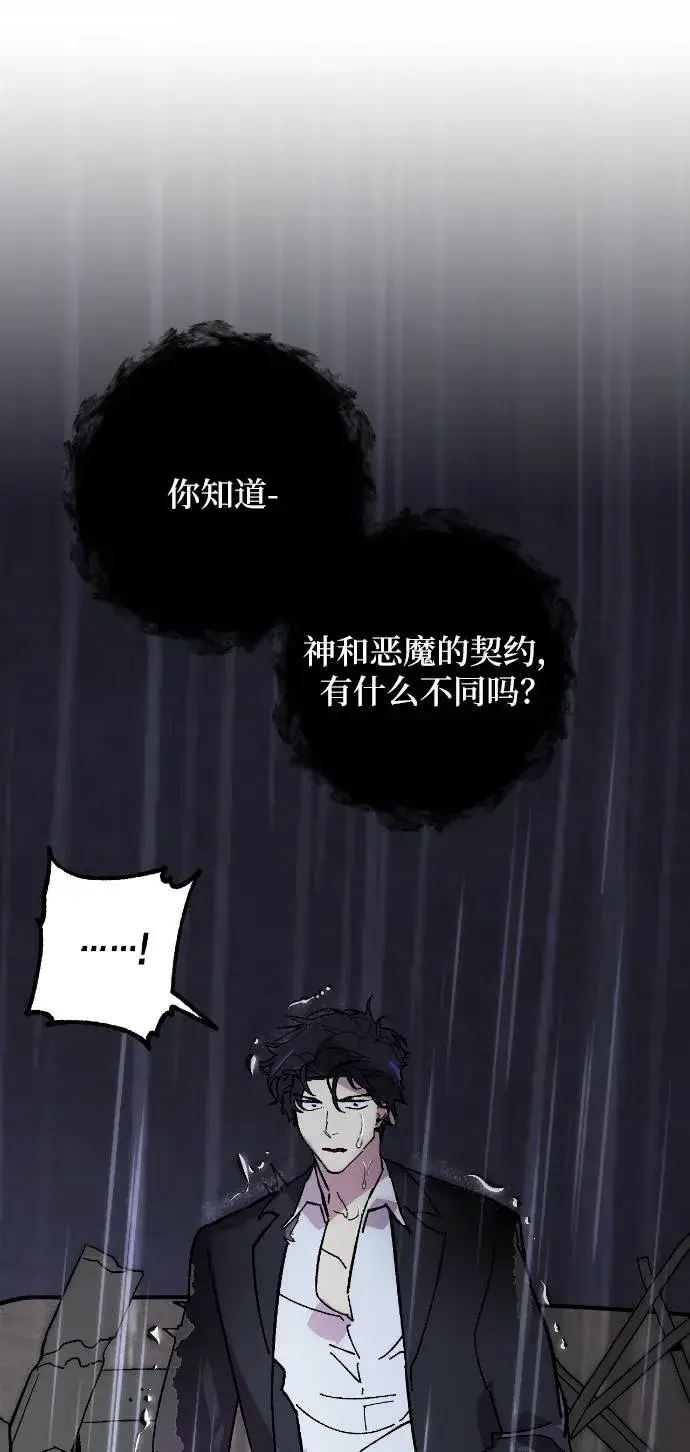 漫画《重生最强玩家》[第49话] 悲叹的假面（1）第57张图