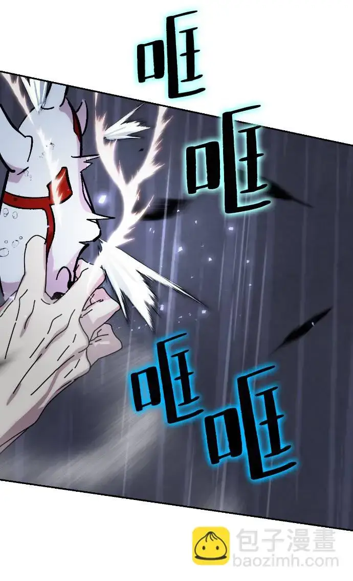 漫画《重生最强玩家》[第49话] 悲叹的假面（1）第61张图
