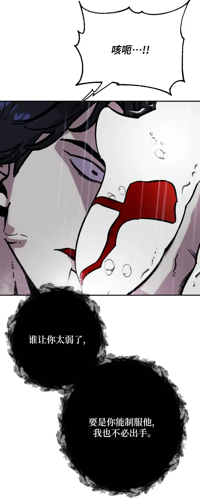 漫画《重生最强玩家》[第49话] 悲叹的假面（1）第63张图