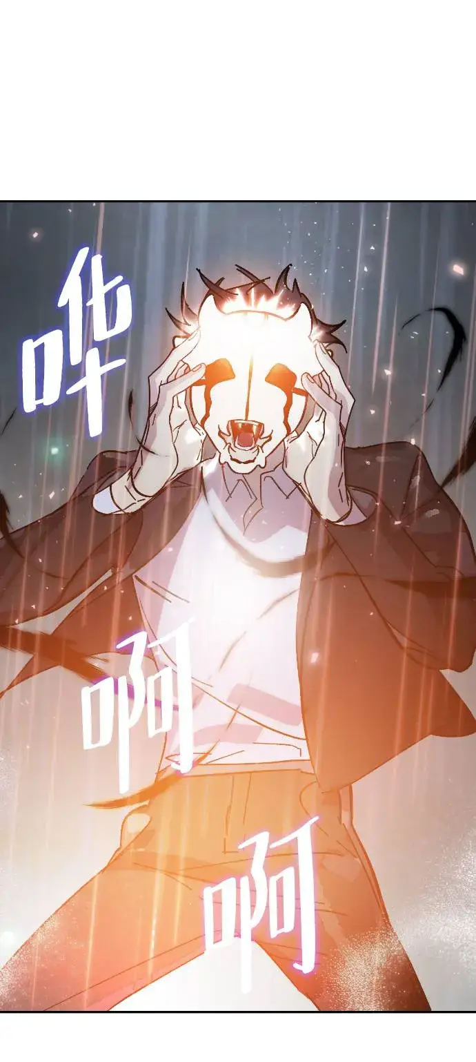 漫画《重生最强玩家》[第49话] 悲叹的假面（1）第65张图
