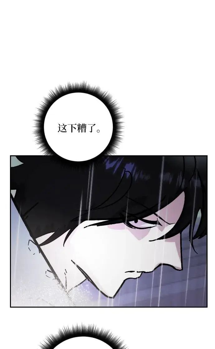 漫画《重生最强玩家》[第49话] 悲叹的假面（1）第66张图