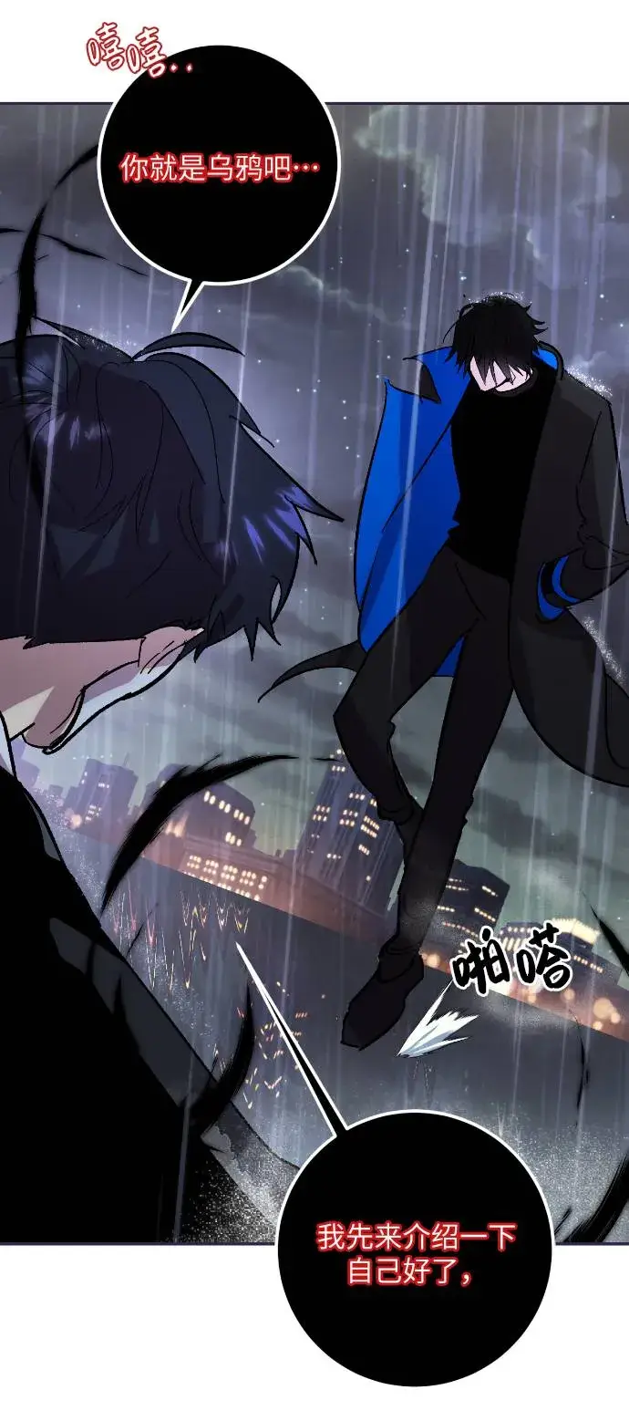 漫画《重生最强玩家》[第49话] 悲叹的假面（1）第71张图