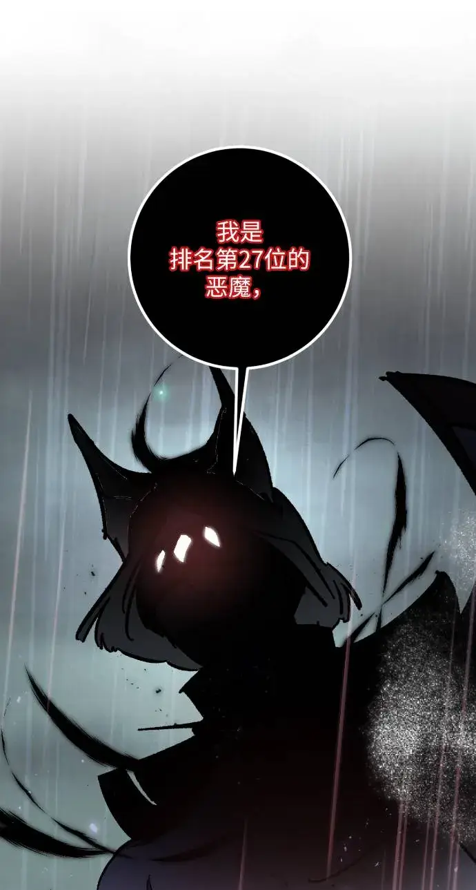 漫画《重生最强玩家》[第49话] 悲叹的假面（1）第72张图