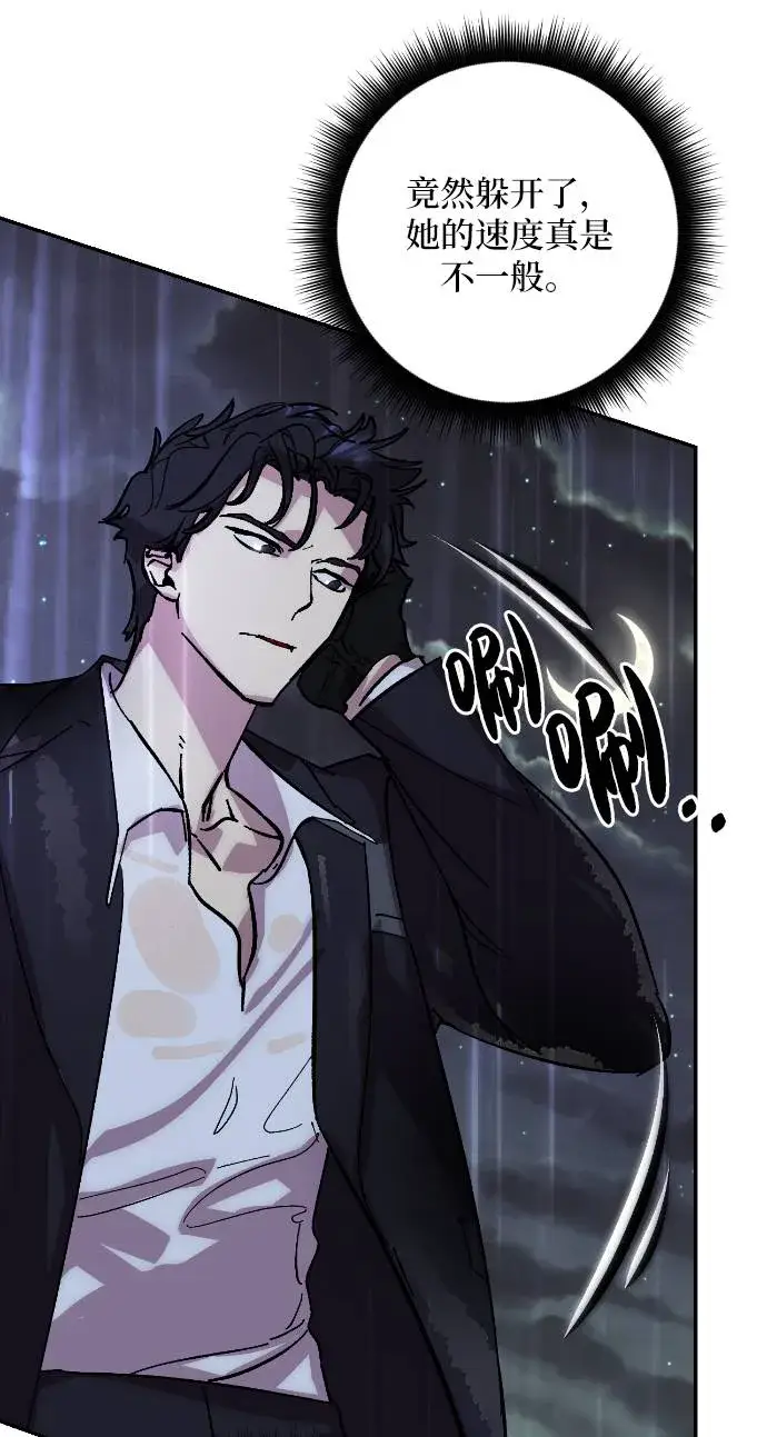 漫画《重生最强玩家》[第49话] 悲叹的假面（1）第9张图