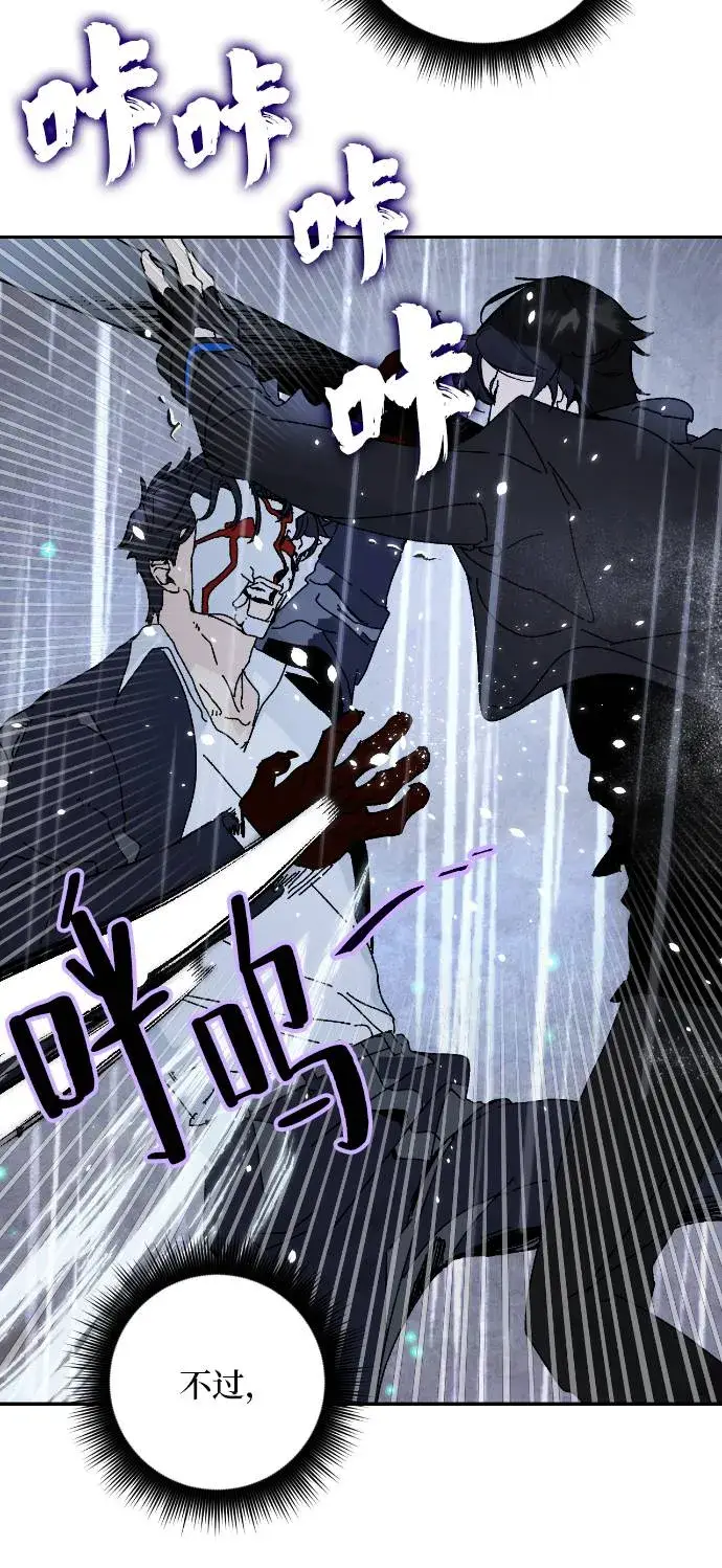 《重生最强玩家》[第50话] 悲叹的假面（2）图10