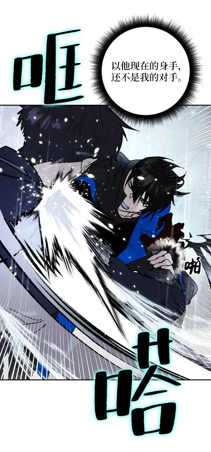 《重生最强玩家》[第50话] 悲叹的假面（2）图11