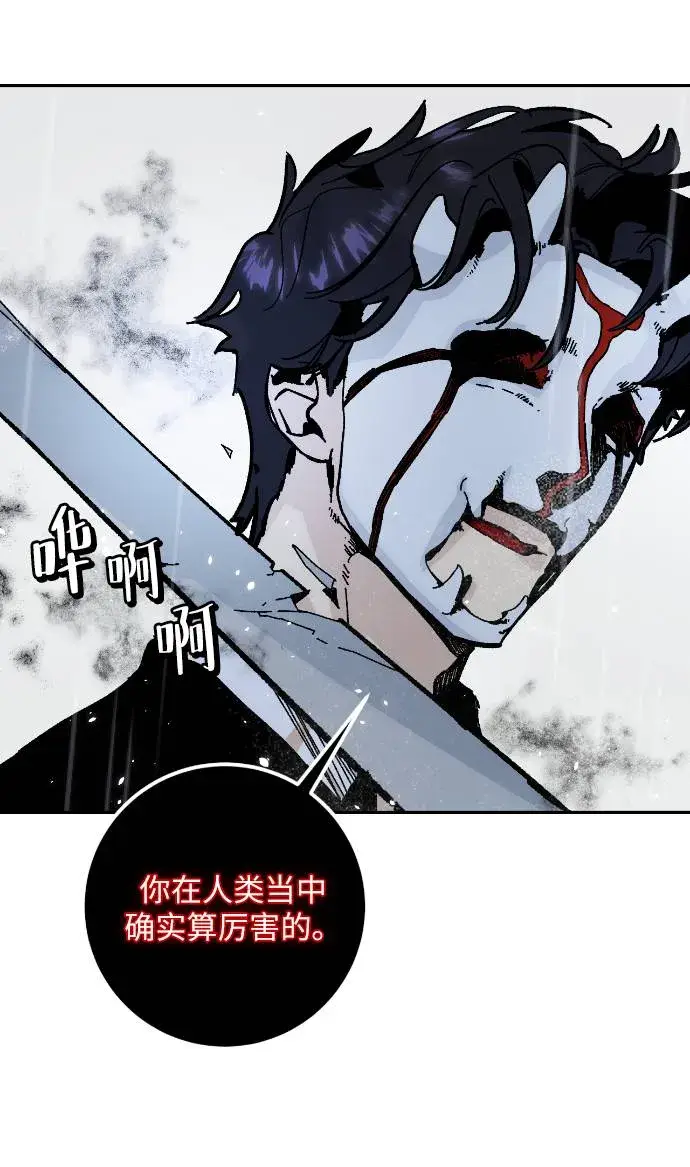 《重生最强玩家》[第50话] 悲叹的假面（2）图12