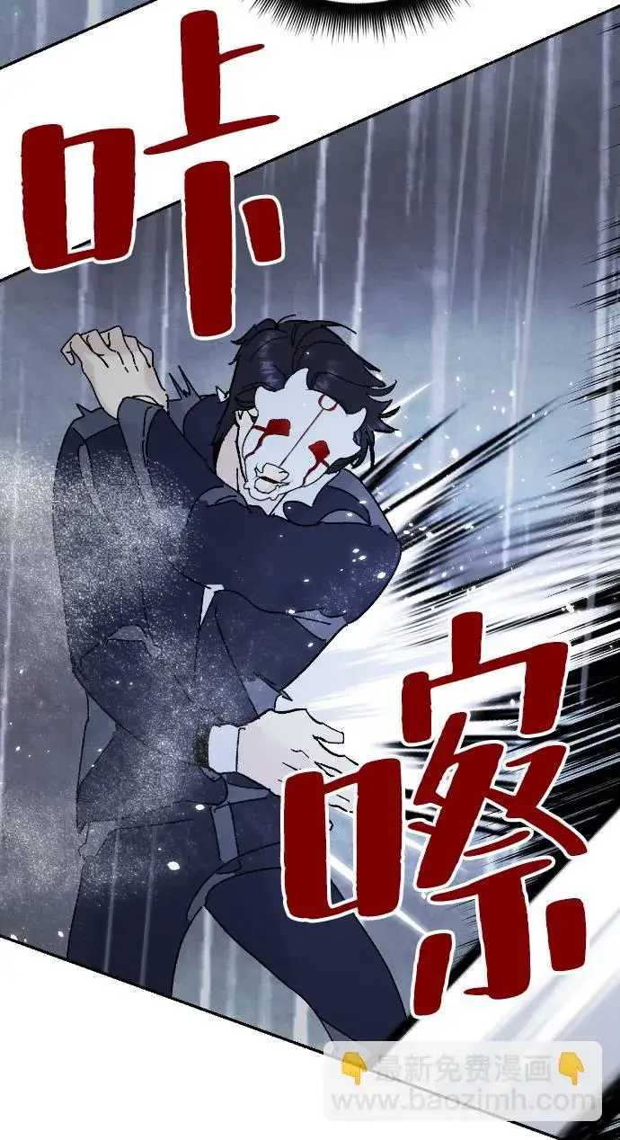 《重生最强玩家》[第50话] 悲叹的假面（2）图17