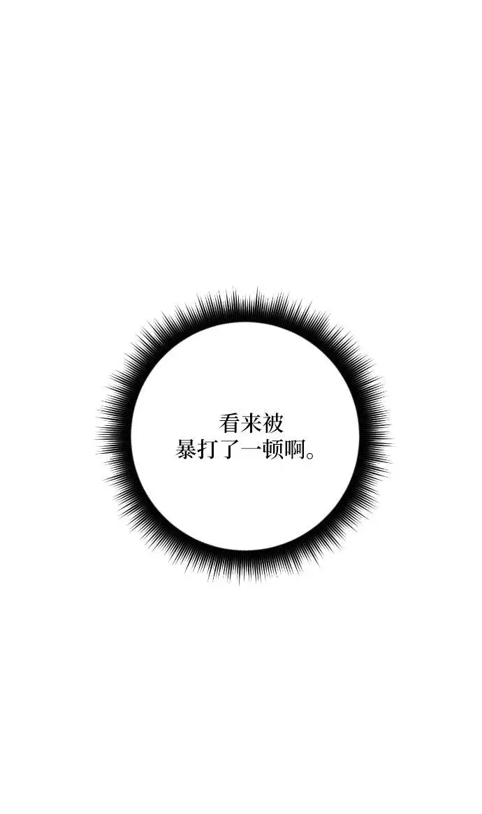 《重生最强玩家》[第50话] 悲叹的假面（2）图23