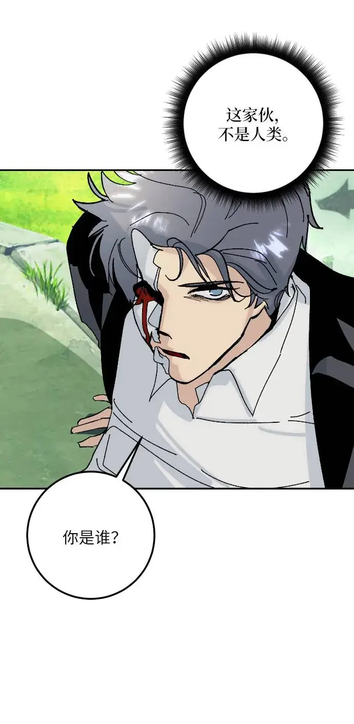 《重生最强玩家》[第50话] 悲叹的假面（2）图66