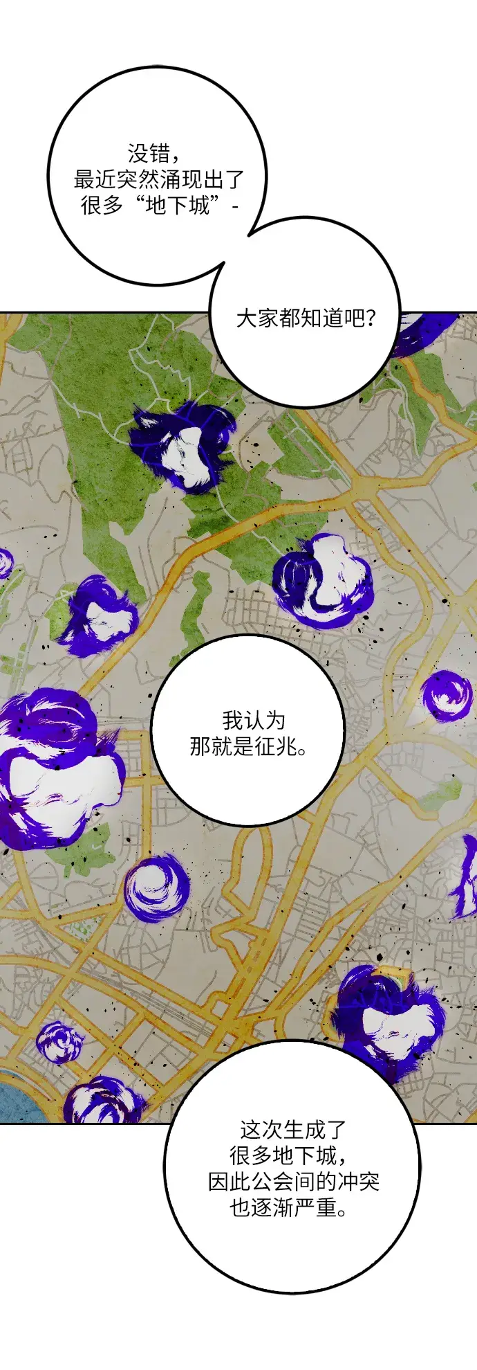 《重生最强玩家》第一季 最终话. 弑神者图10