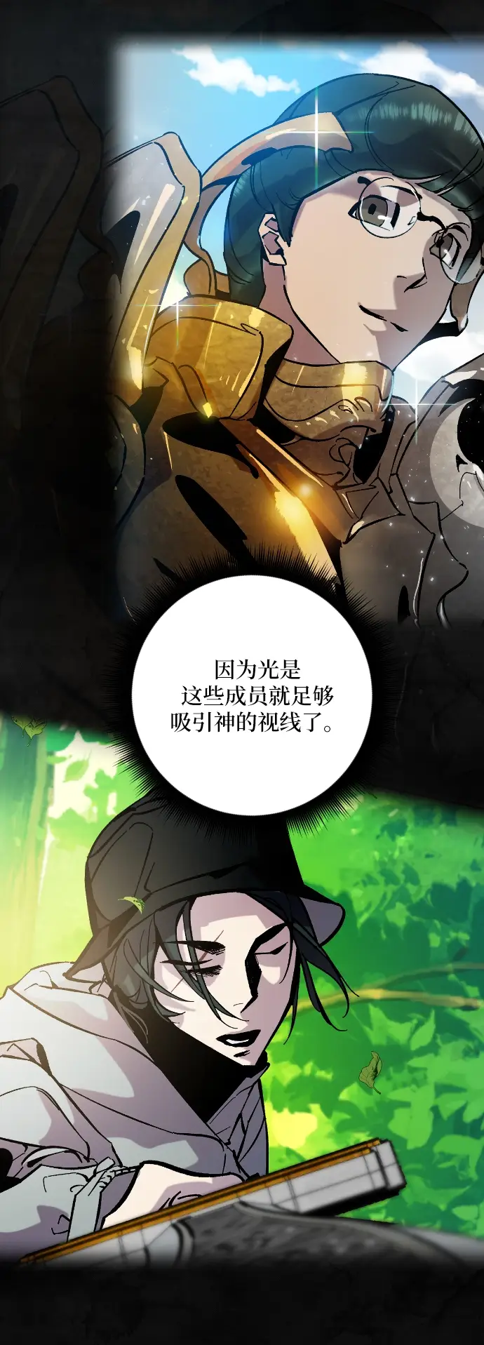 《重生最强玩家》第一季 最终话. 弑神者图19