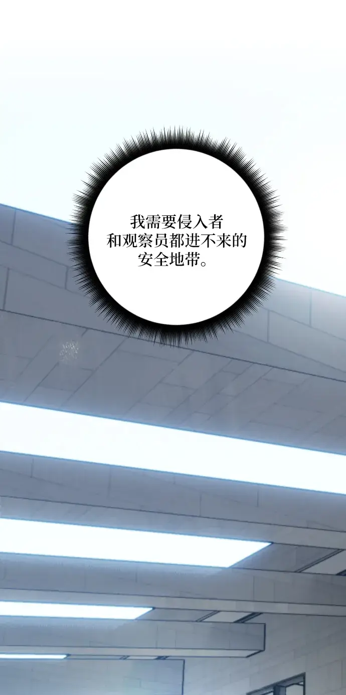 《重生最强玩家》第一季 最终话. 弑神者图22
