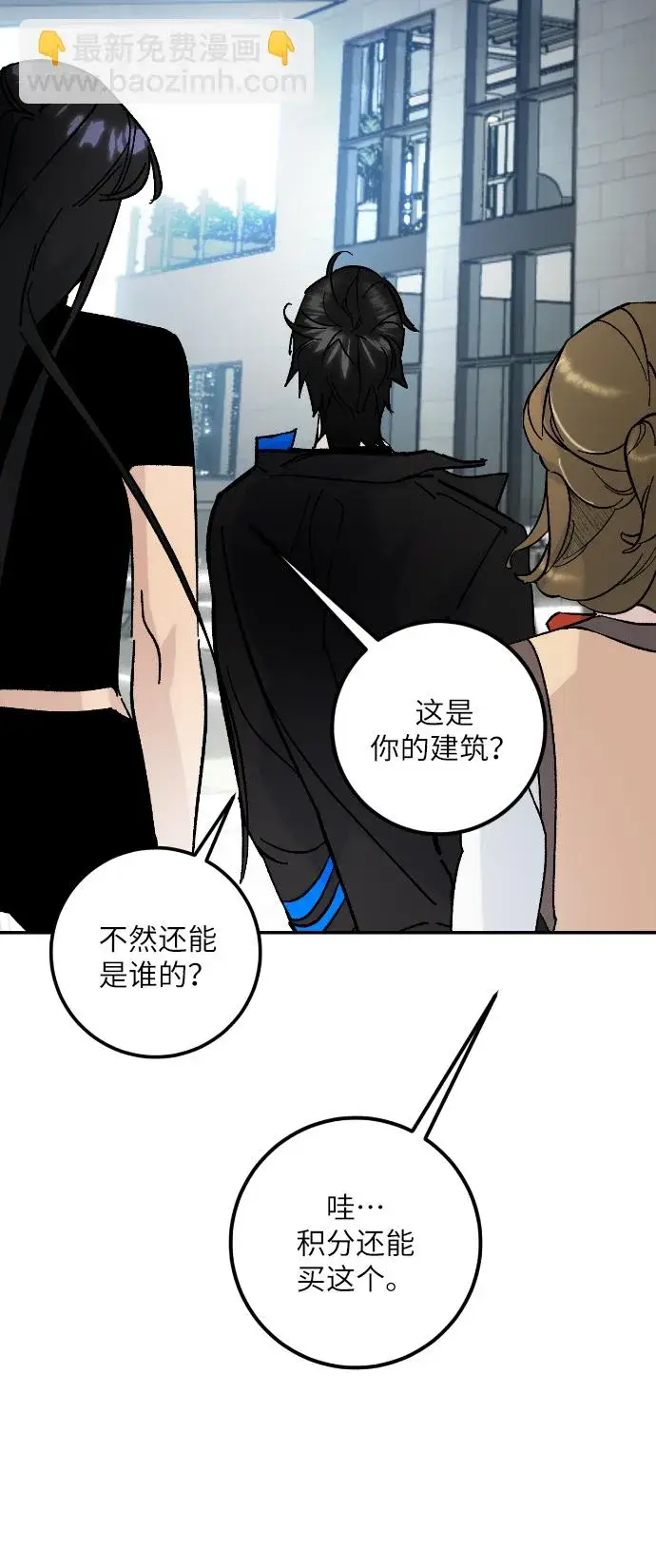 《重生最强玩家》第一季 最终话. 弑神者图23