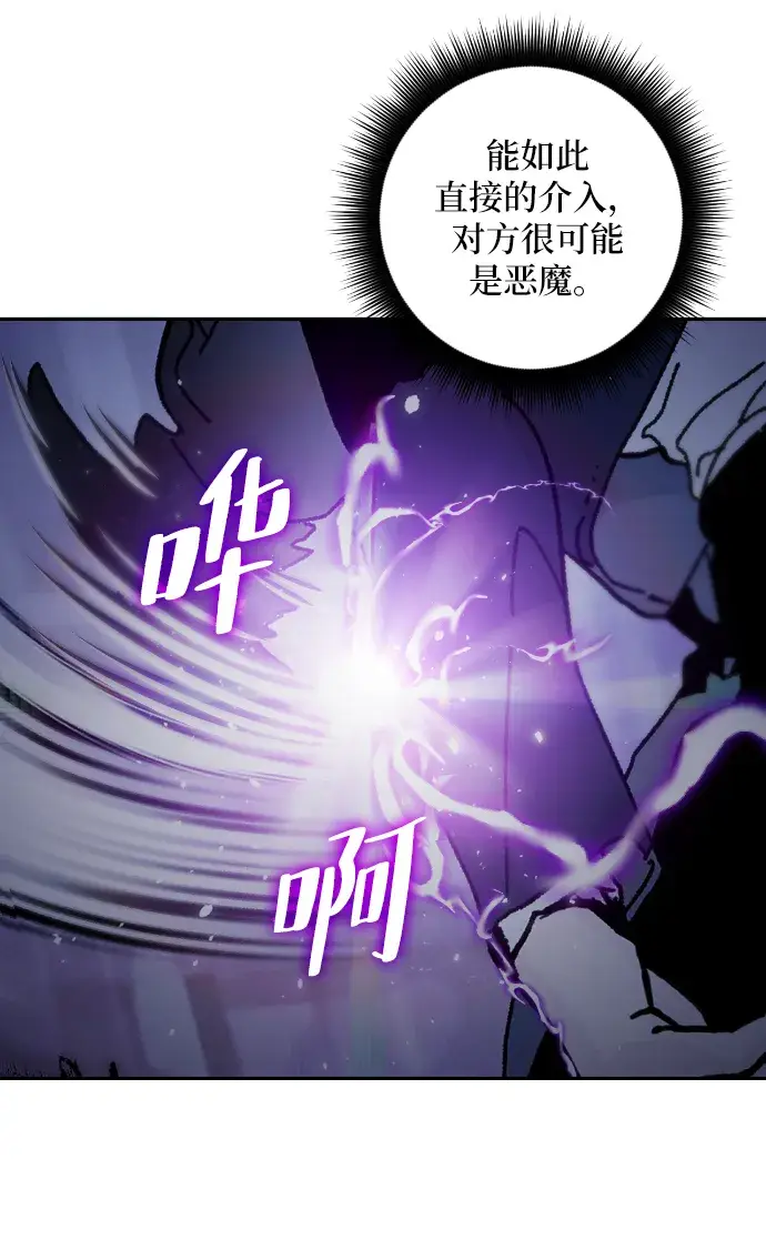 《重生最强玩家》第一季 最终话. 弑神者图34