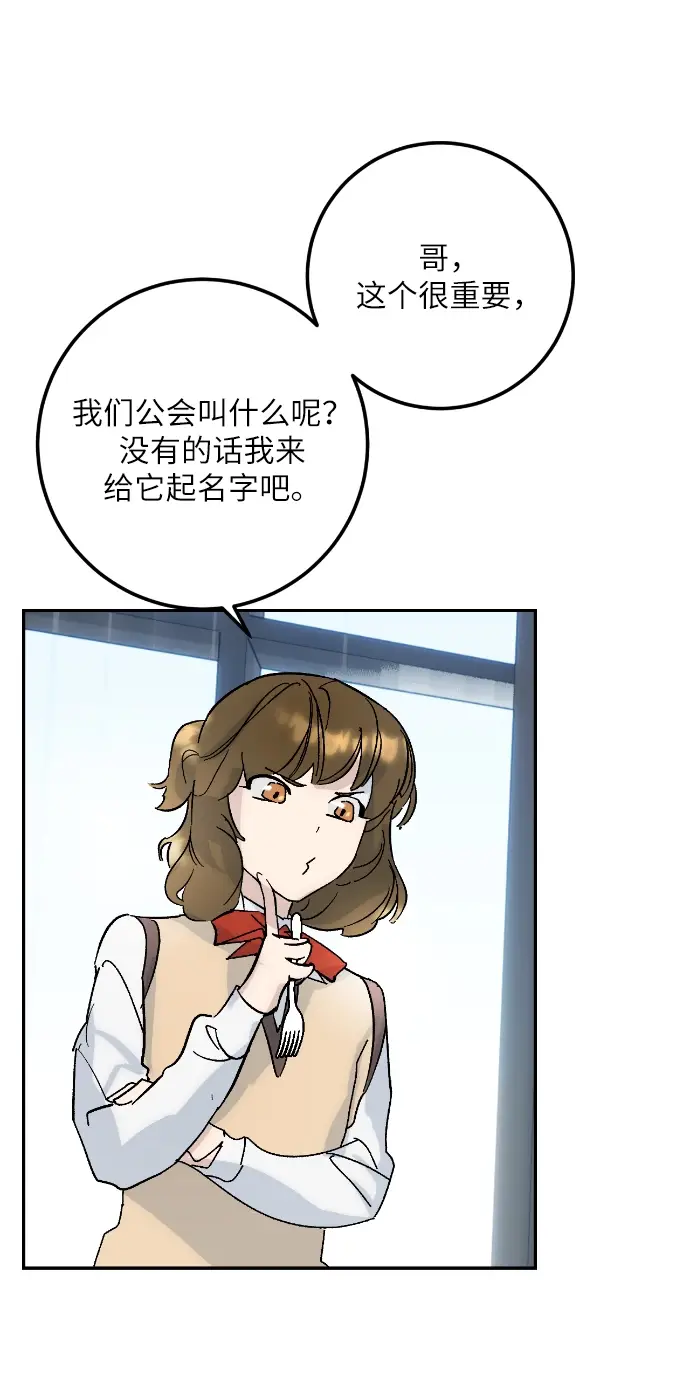 《重生最强玩家》第一季 最终话. 弑神者图59