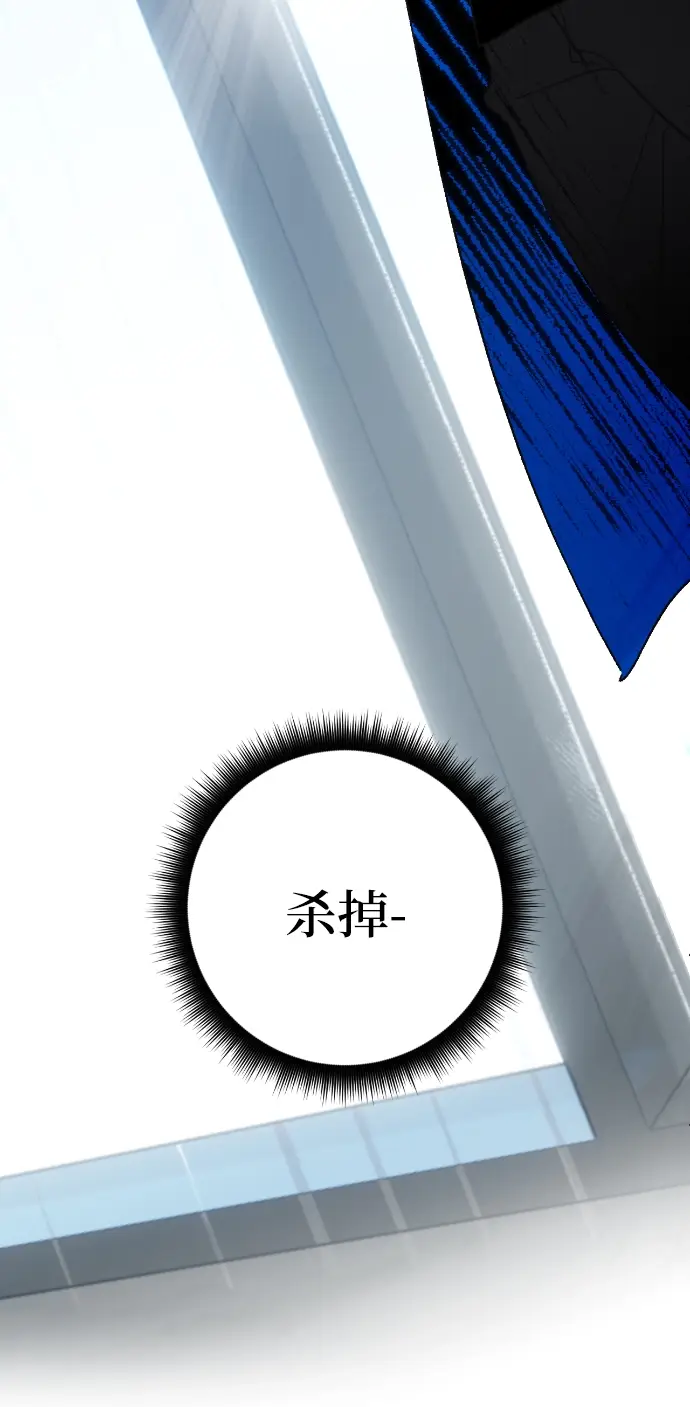《重生最强玩家》第一季 最终话. 弑神者图62