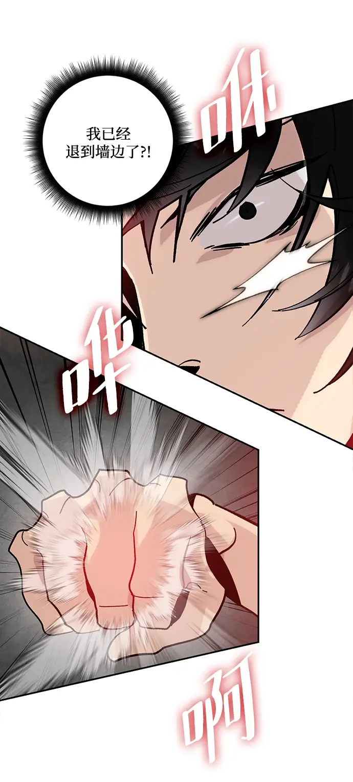 漫画《重生最强玩家》[第52话] 麒麟之子第12张图