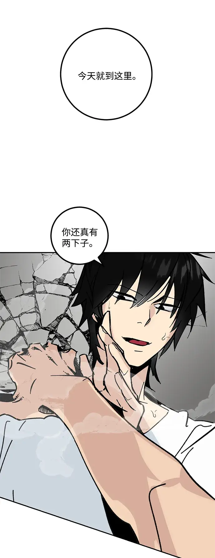 漫画《重生最强玩家》[第52话] 麒麟之子第14张图