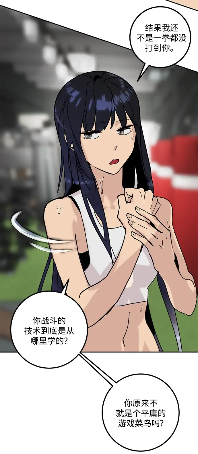 漫画《重生最强玩家》[第52话] 麒麟之子第15张图
