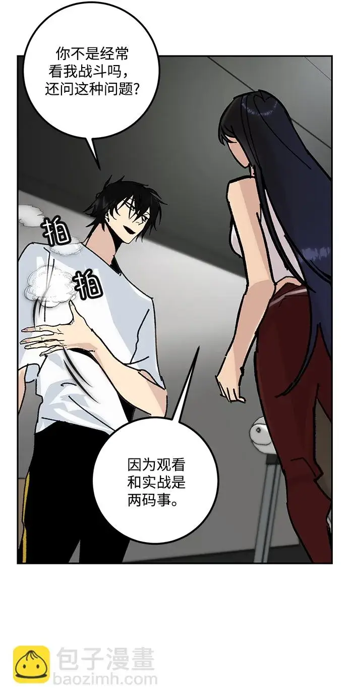 漫画《重生最强玩家》[第52话] 麒麟之子第16张图