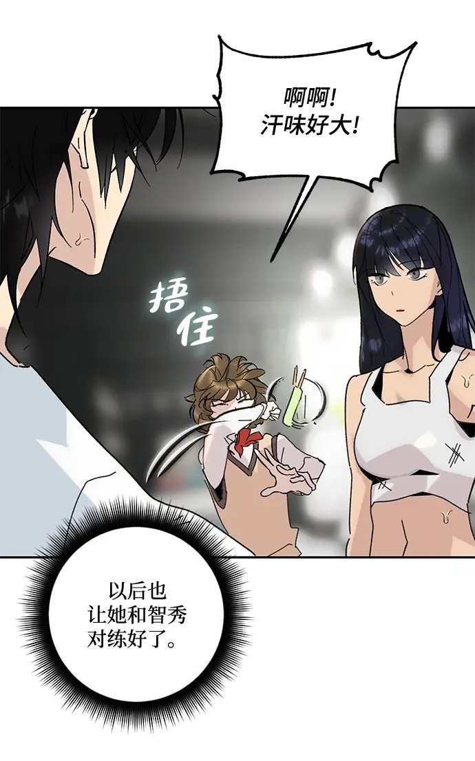 漫画《重生最强玩家》[第52话] 麒麟之子第19张图