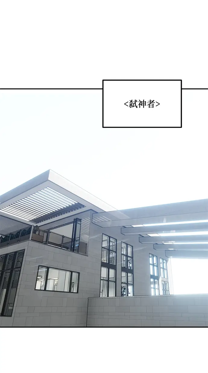 漫画《重生最强玩家》[第52话] 麒麟之子第2张图
