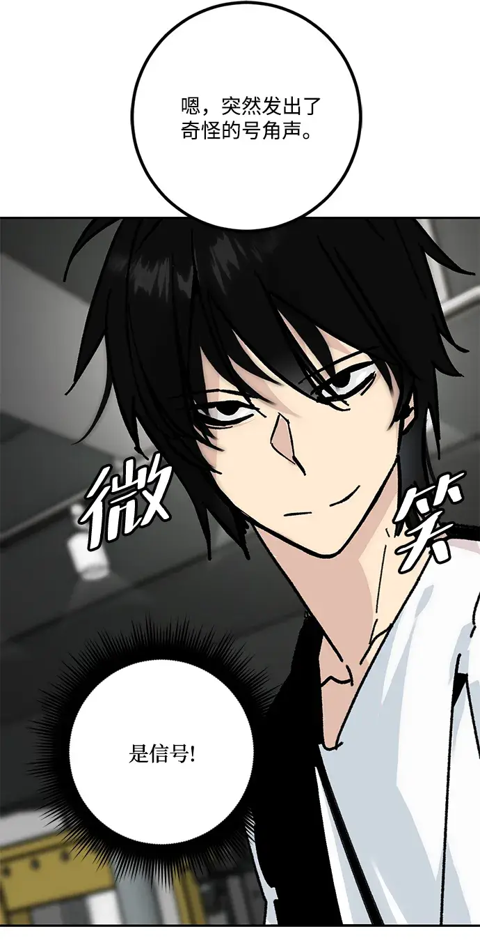 漫画《重生最强玩家》[第52话] 麒麟之子第22张图