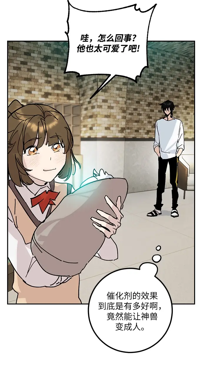 漫画《重生最强玩家》[第52话] 麒麟之子第33张图