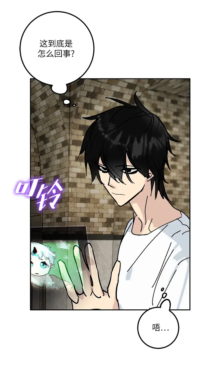 漫画《重生最强玩家》[第52话] 麒麟之子第34张图
