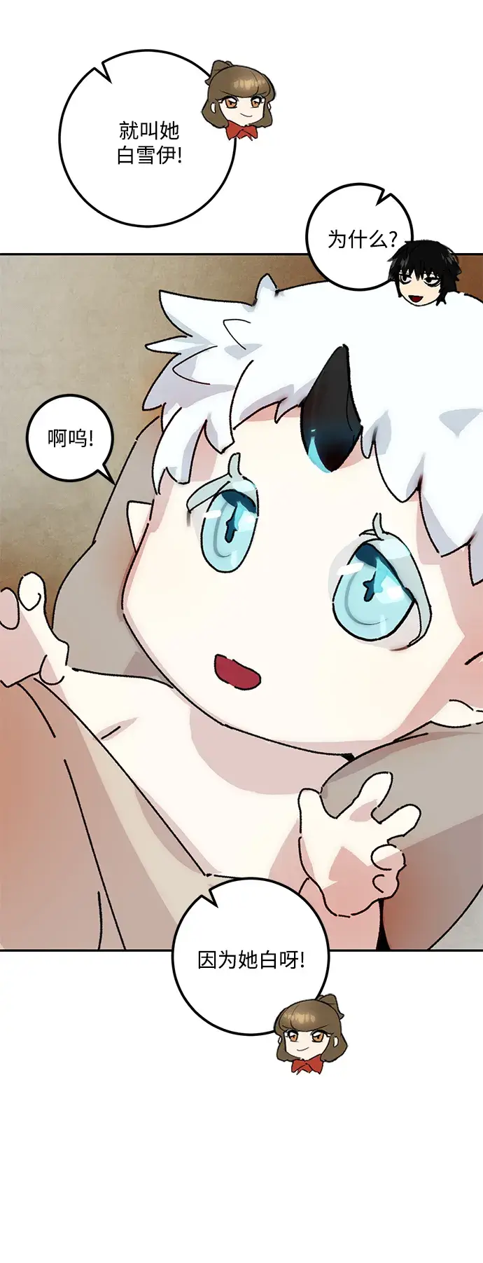 漫画《重生最强玩家》[第52话] 麒麟之子第39张图