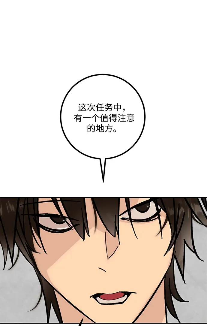 漫画《重生最强玩家》[第52话] 麒麟之子第42张图