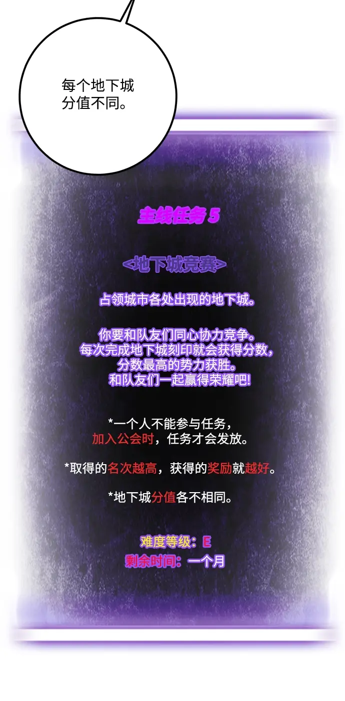 漫画《重生最强玩家》[第52话] 麒麟之子第43张图