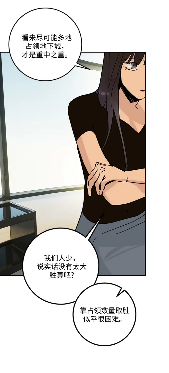漫画《重生最强玩家》[第52话] 麒麟之子第44张图