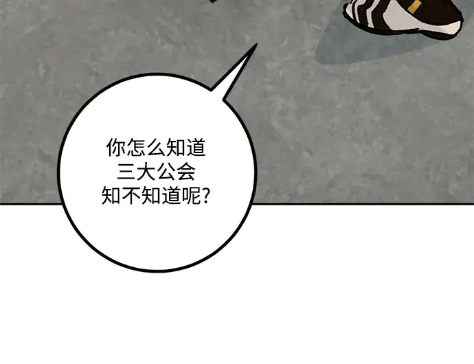 漫画《重生最强玩家》[第52话] 麒麟之子第46张图