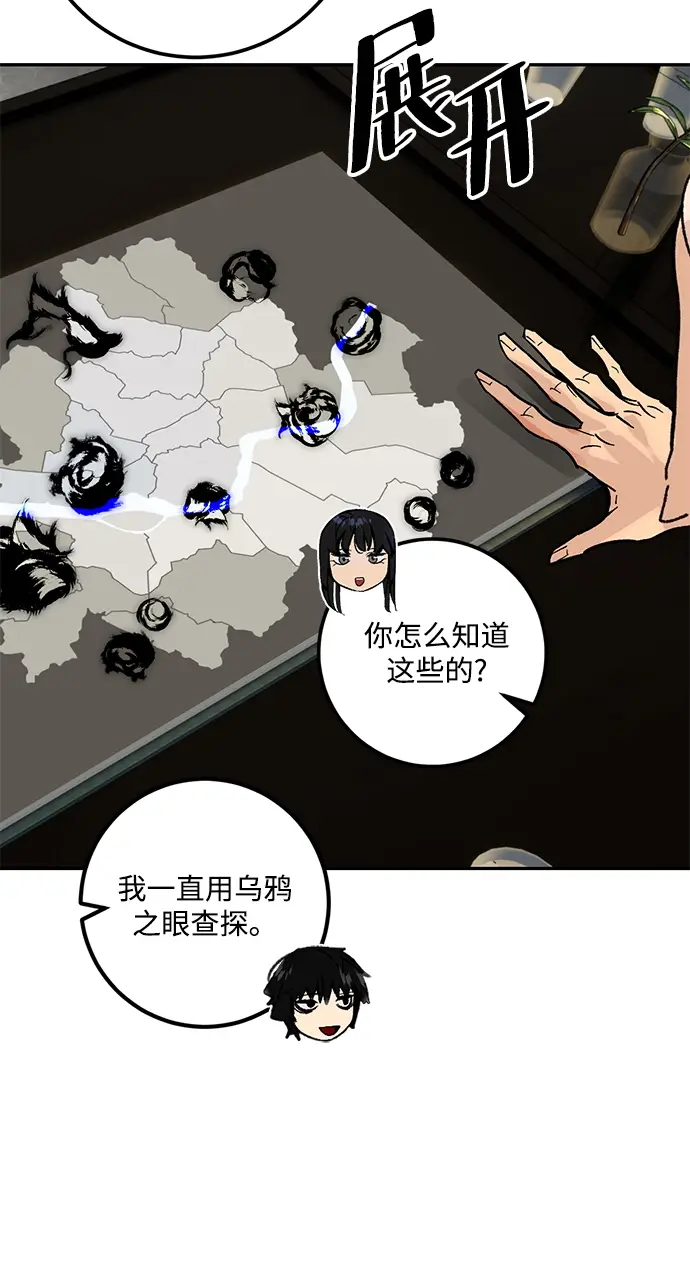 漫画《重生最强玩家》[第52话] 麒麟之子第49张图