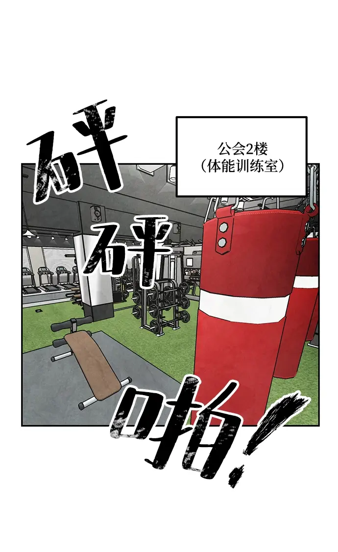 漫画《重生最强玩家》[第52话] 麒麟之子第5张图