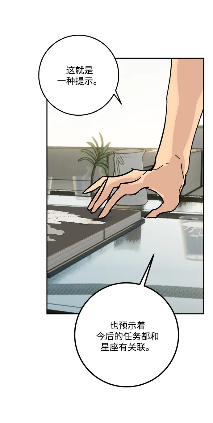 漫画《重生最强玩家》[第52话] 麒麟之子第53张图